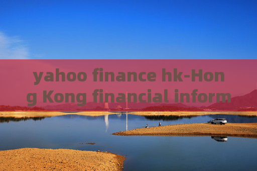 yahoo finance hk-Hong Kong financial information from Yahoo Finance
